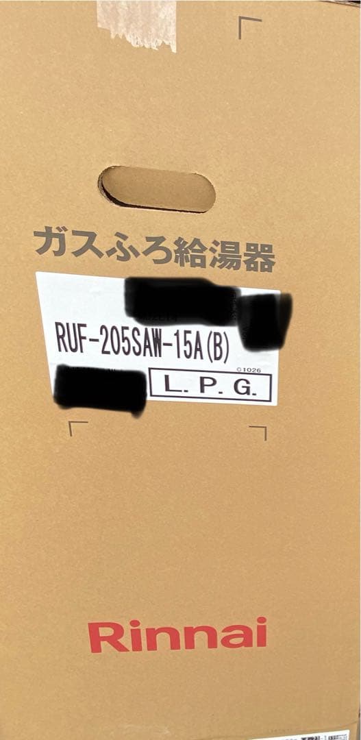 ken　プロパンガス用追い焚き給湯器　リモコン付き