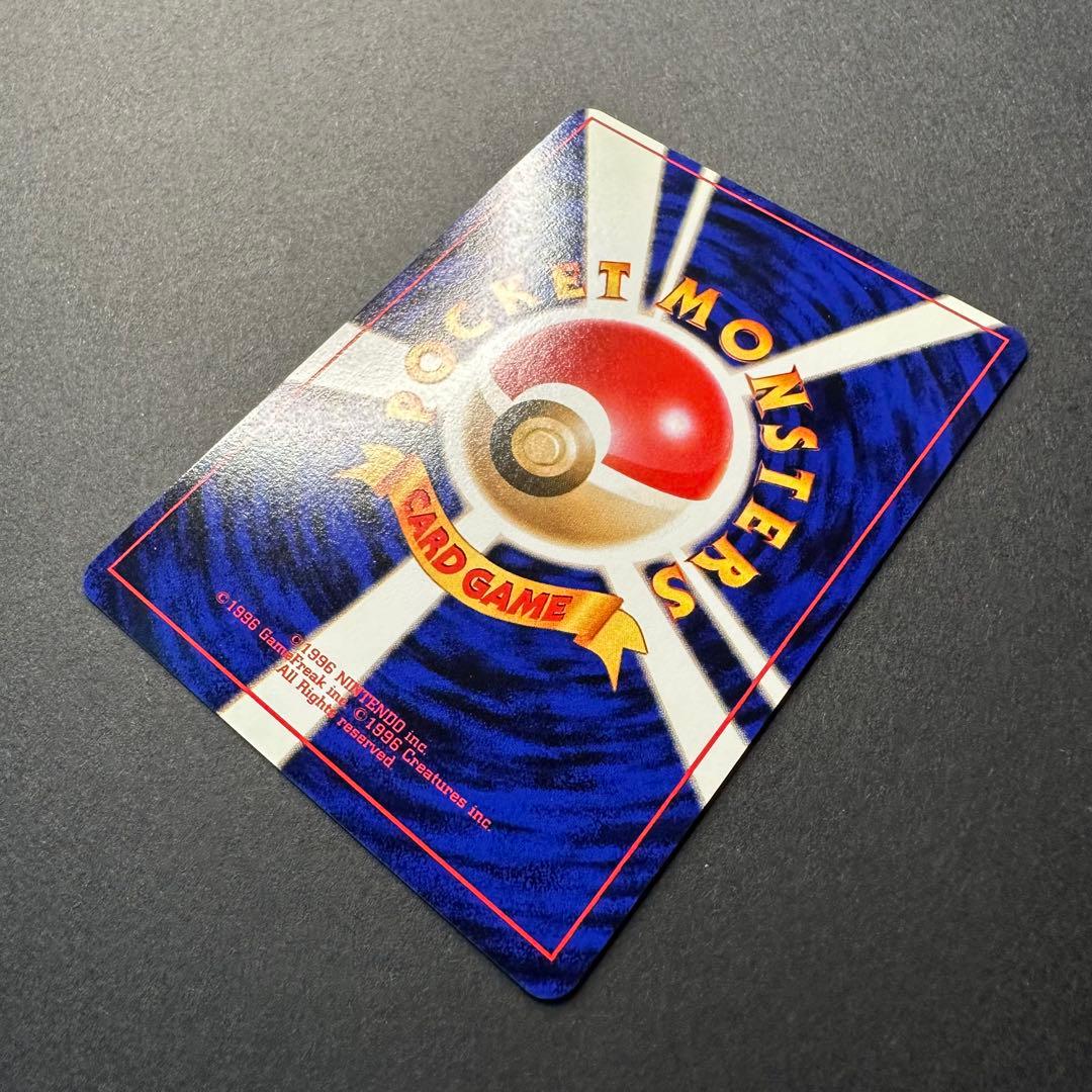 【極美品】微全面ホロ Holo Bleed 旧裏 ギャラドス 第一弾マークあり