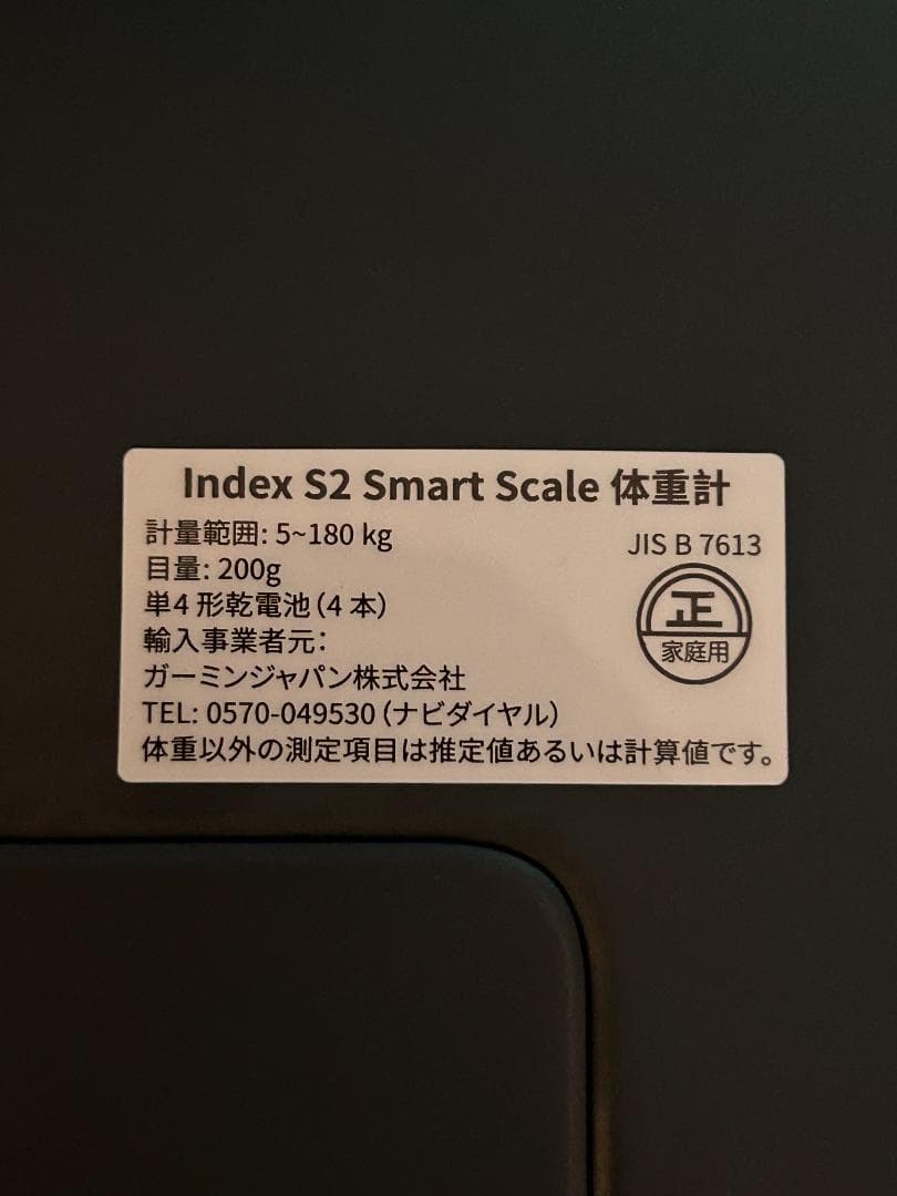GARMIN　Index S2 Black　体重計　ヘルスメーター
