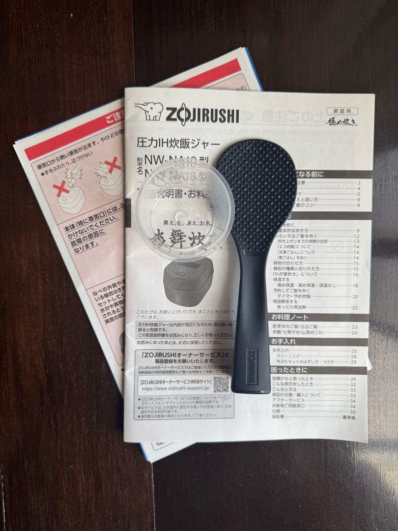 高級炊飯器　NW-NA10 ブラック　限定品　未使用　展示品　最終値下げ　保証付