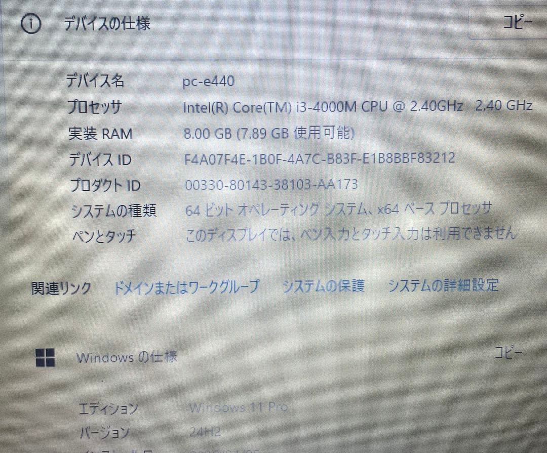 Lenovo E440 Core i3 Win11&Office2021パソコン