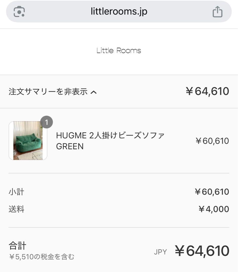 LOOSY HUGME 2人掛けビーズソファ GREEN