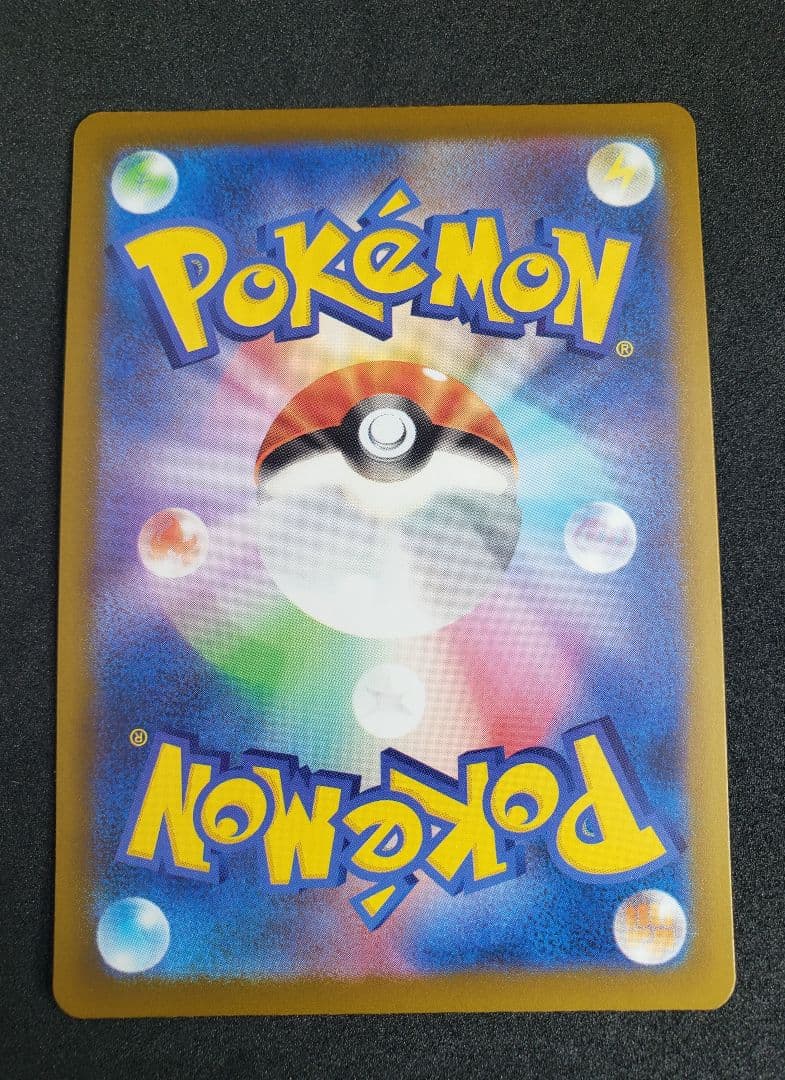 メガディアンシーex MA :中国語箔押しエラー [M2a 227/193