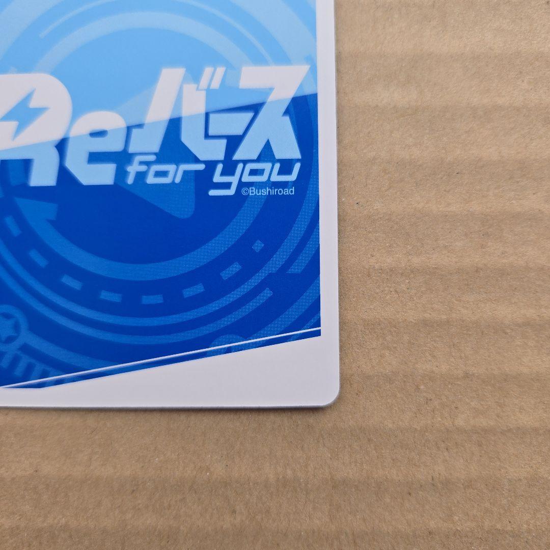 Reバース 春雨麗女 PP