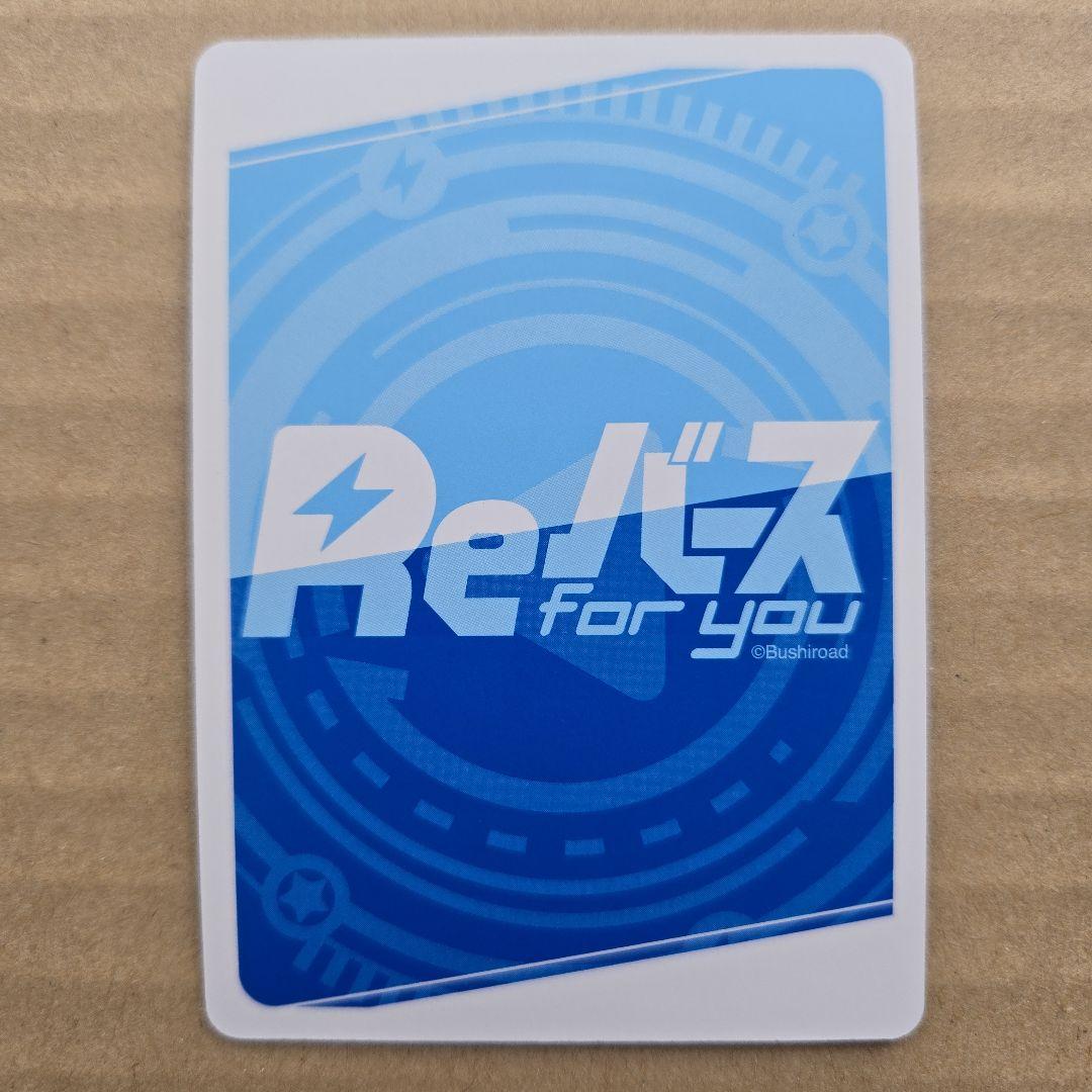 Reバース 春雨麗女 PP