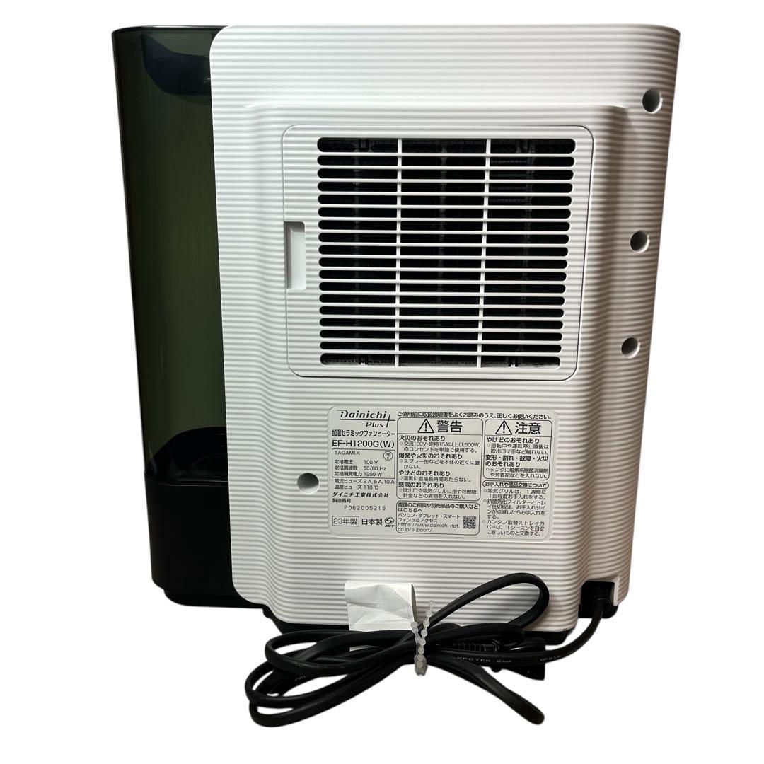 Dainichi EF-H1200G ダイニチ 加湿セラミックファンヒーター