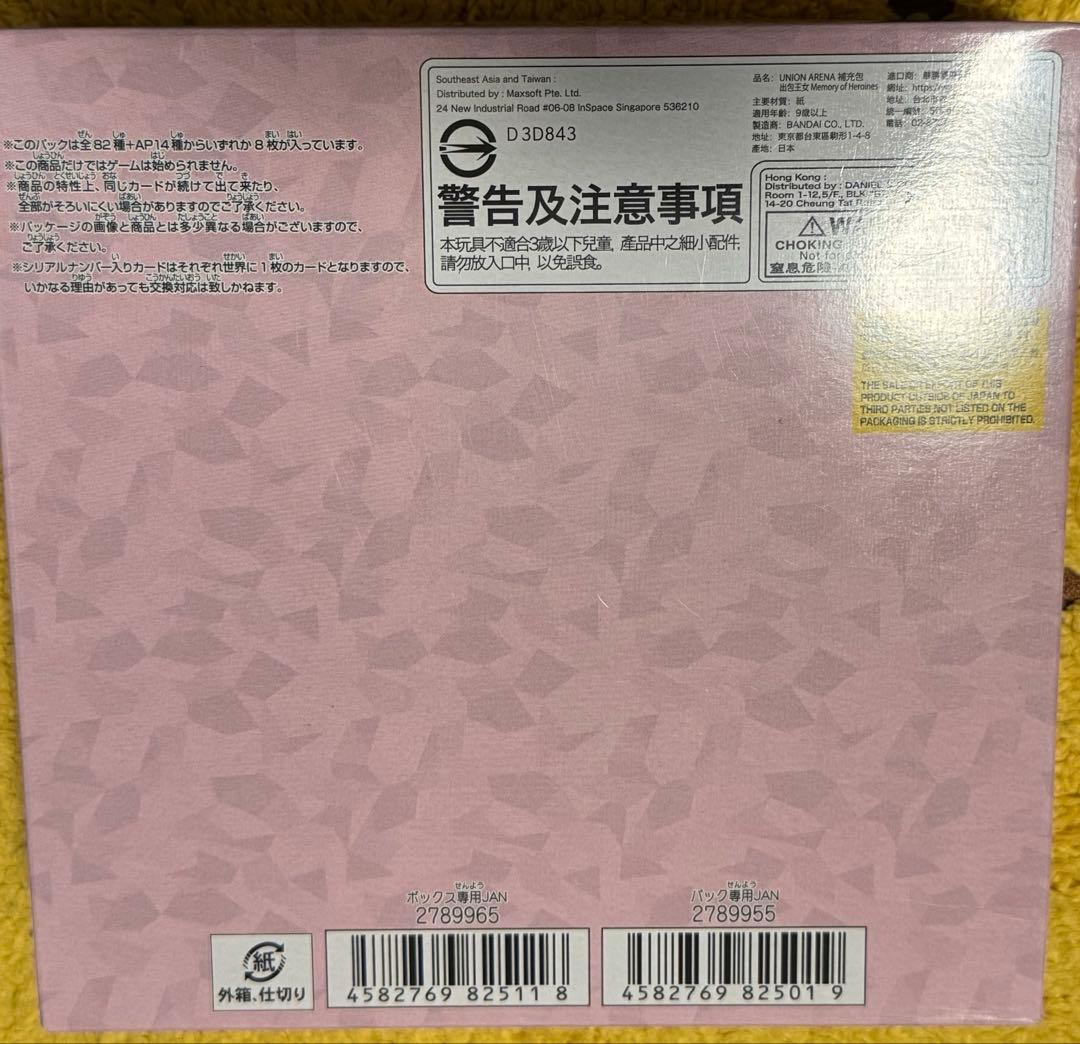 テープ付き UNION ARENA ToLOVEる box 未開封