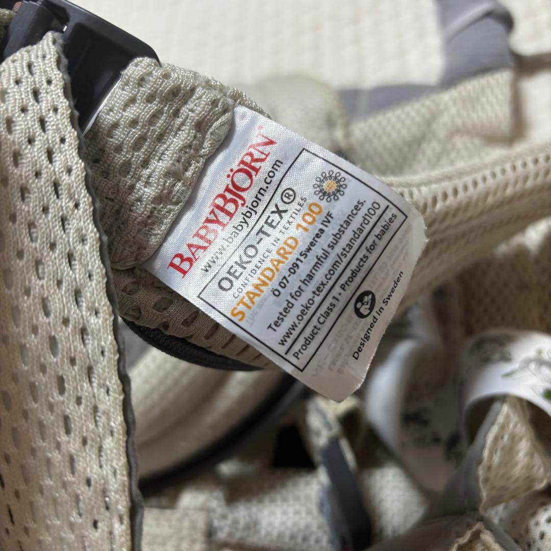 ベビービョルン 抱っこひも ハーモニー　メッシュ素材　HARMONY クリーム