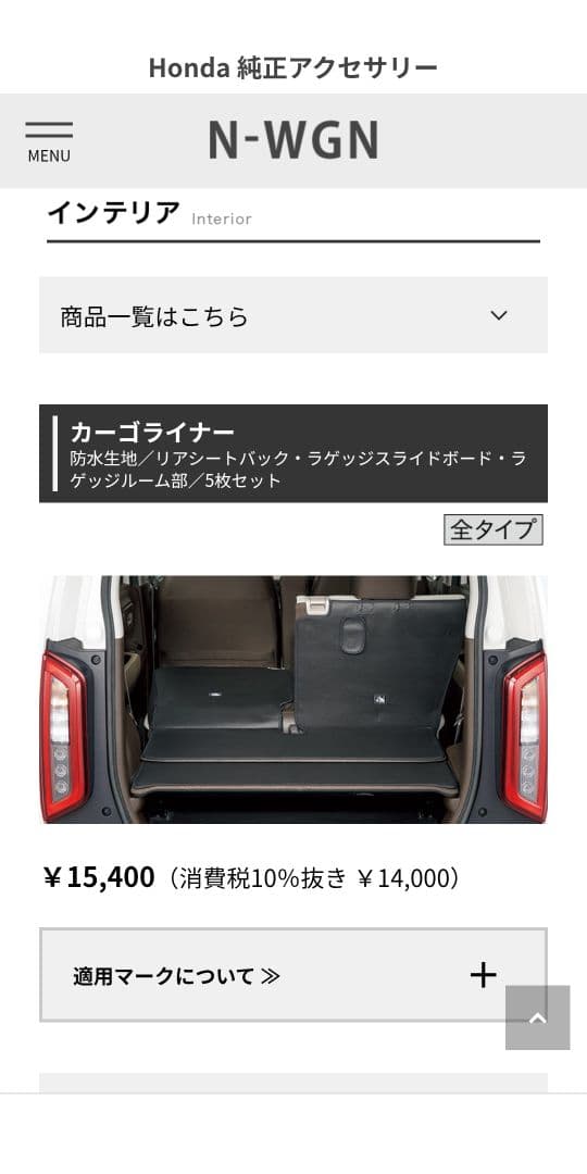 N-WGN Nワゴン　カーゴライナー