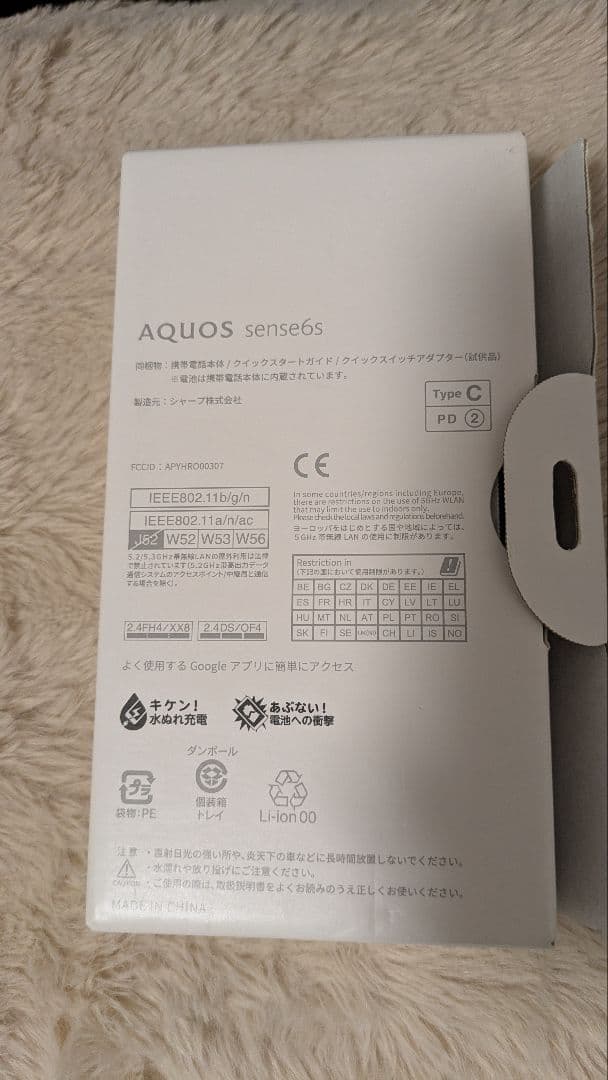 全力値下！ 美品AQUOS スマートフォン シルバー 6.1インチ