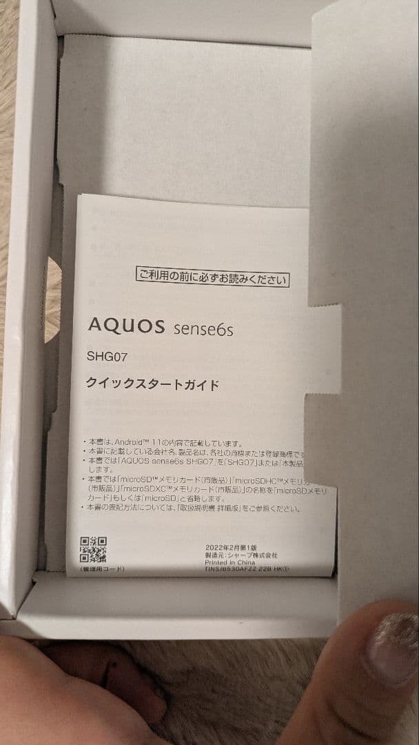 全力値下！ 美品AQUOS スマートフォン シルバー 6.1インチ
