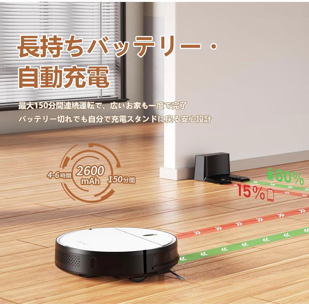 ロボット掃除機 3000Pa強力吸引 薄型ボディ Zynet