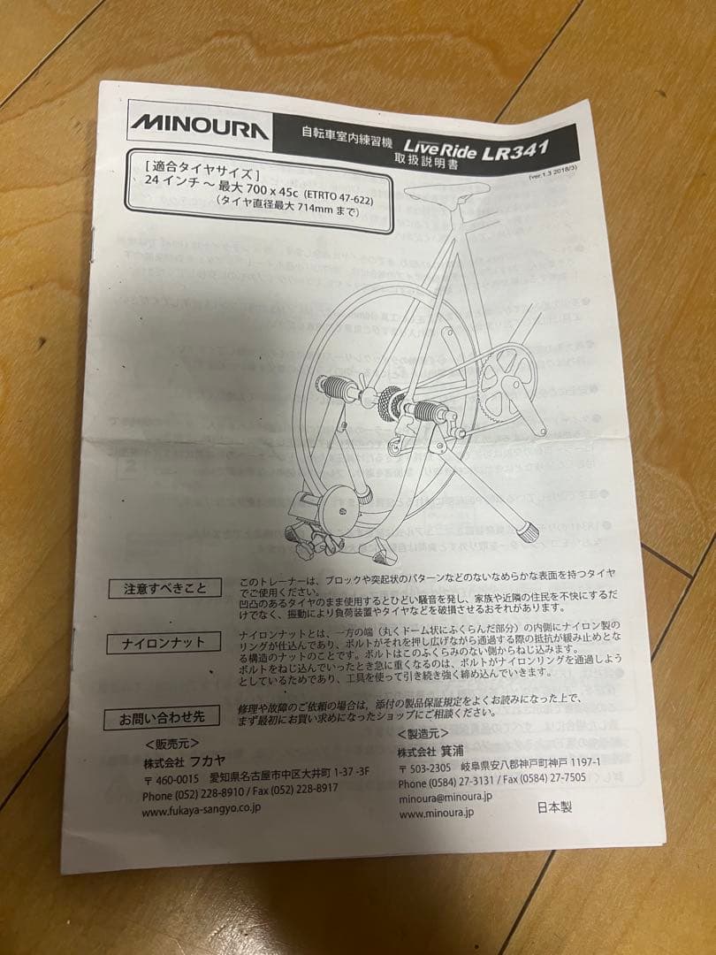 MINOURA LR341 Live Ride ローラー台　ミノウラ