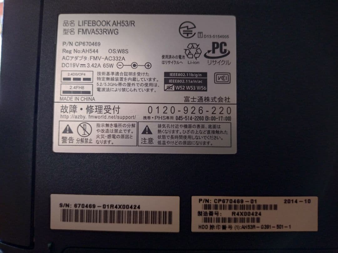FUJITSU LIFEBOOK AH53/R ホワイト