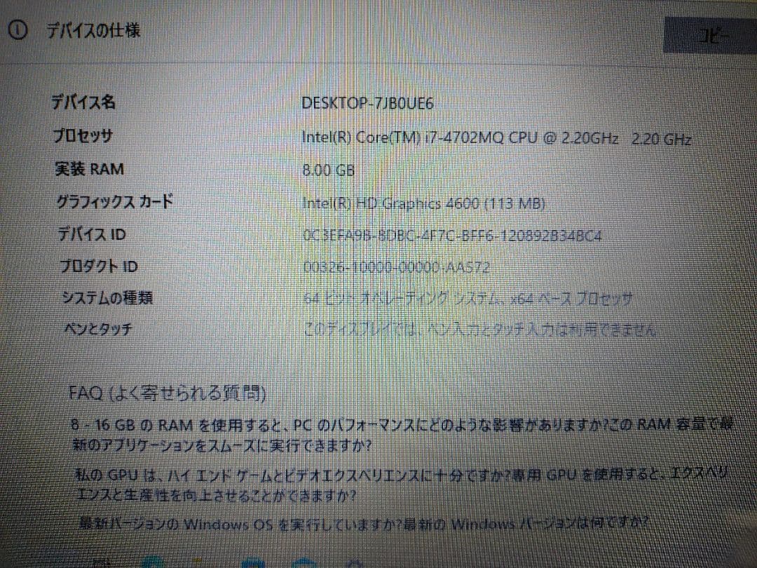 FUJITSU LIFEBOOK AH53/R ホワイト