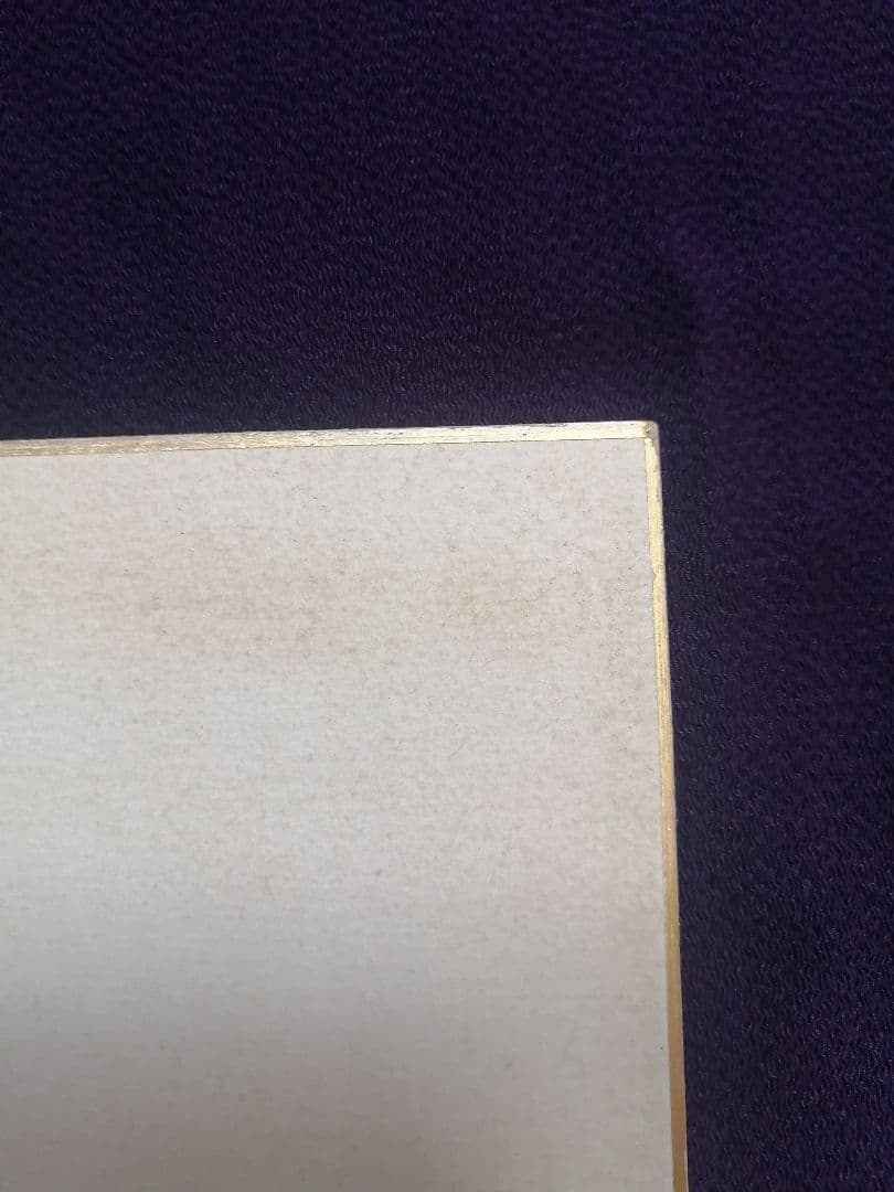 ★水木しげる先生　直筆色紙　本物落款　 水彩画　目玉のおやじ　【本物保証品】