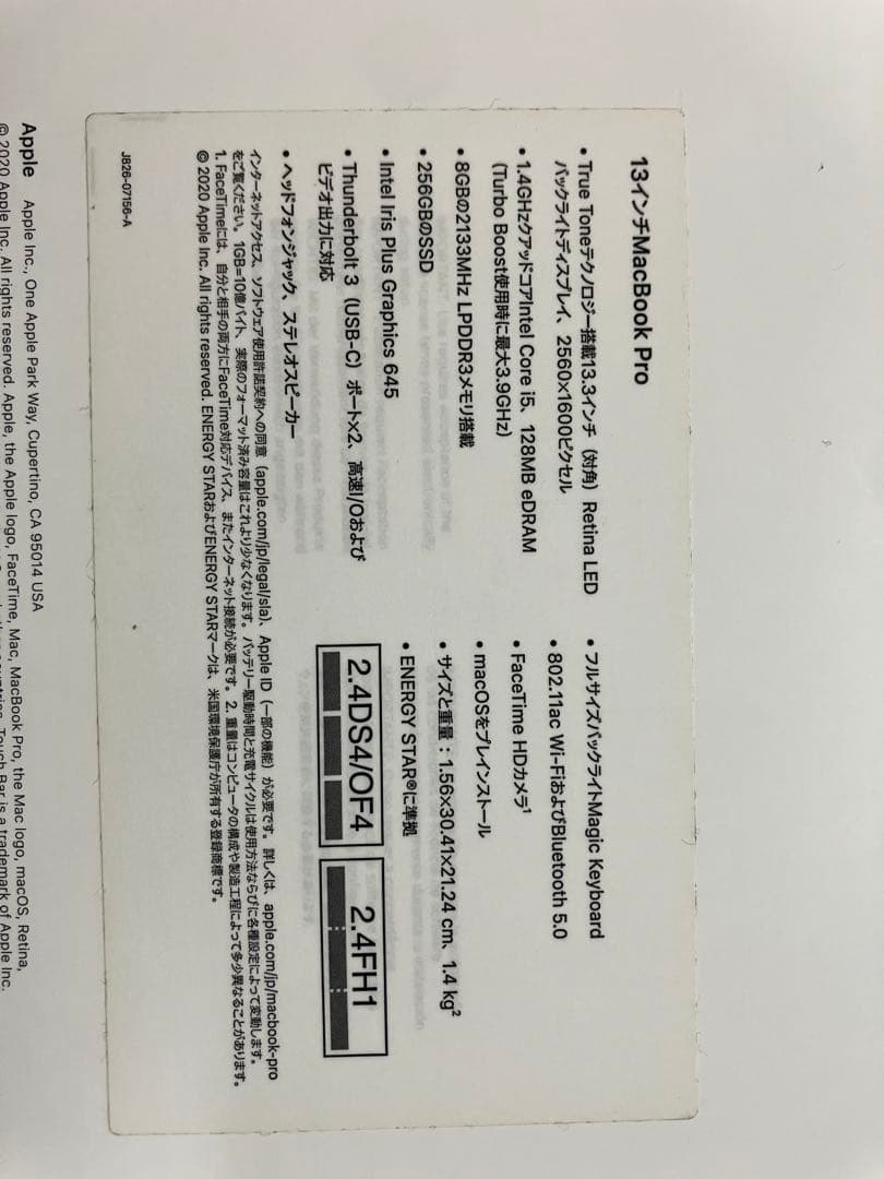 Apple MacBook Pro 13インチ 256GB