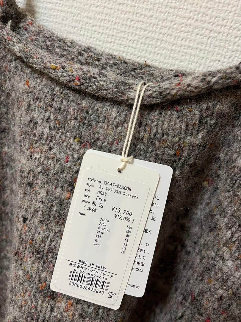 かぐれ　ニットキャミソール