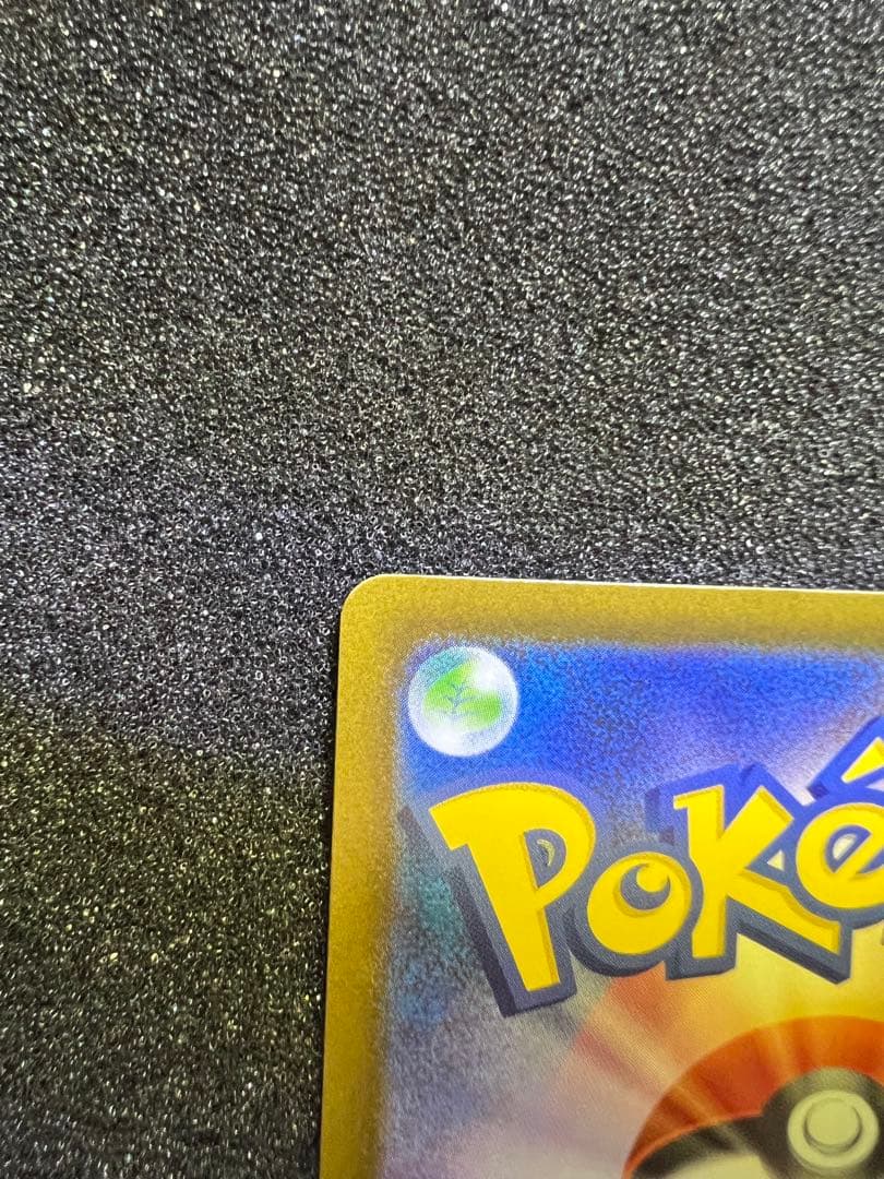 T*。様 センタリング◎ メガゲンガーex SAR M2a 240/193 ③