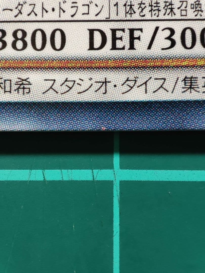 【匿名配送】遊戯王　美品セイヴァーデモンドラゴン、セイヴァースタードラゴン他