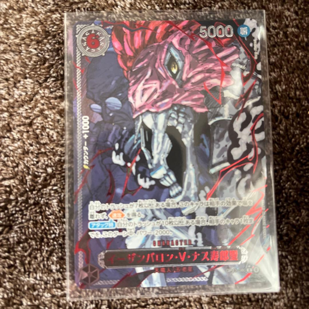 ワンピース カードゲーム 五老星赤ゴッドパラレル6枚セット