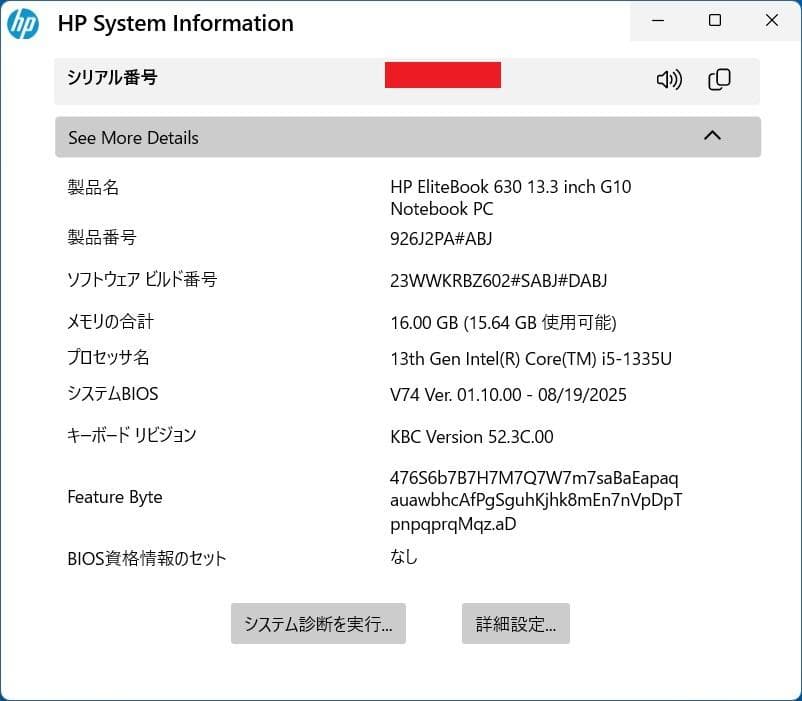 HP EliteBook 630 G10 第13世代i5/16G/256G