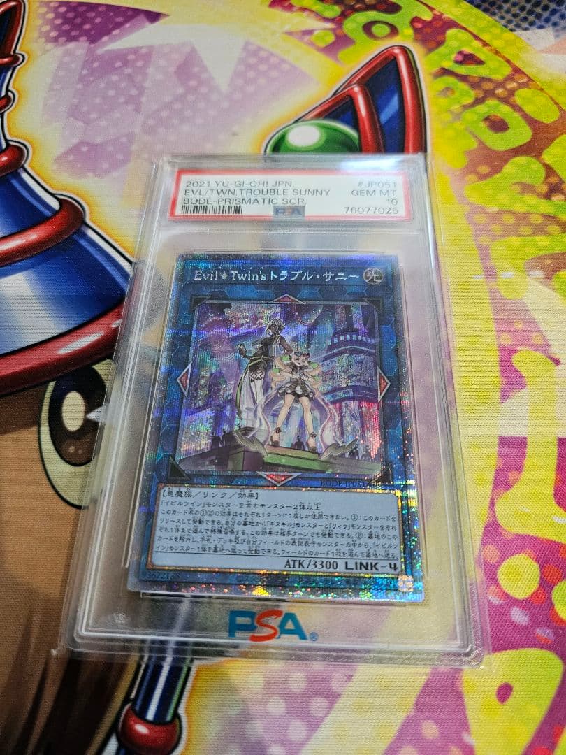 遊戯王　イビルツインズ　トラブルサニー　プリズマ　psa10