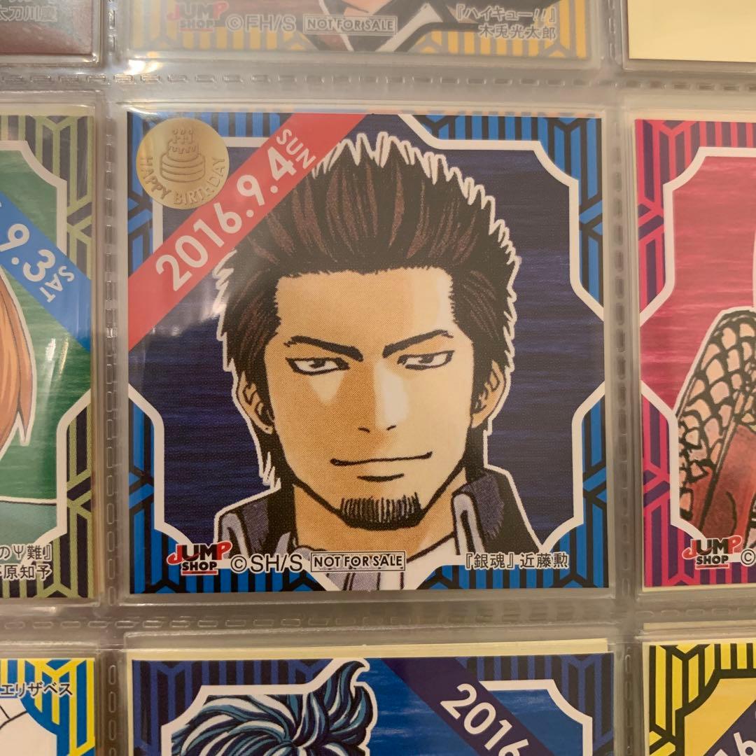 ジャンプショップ　限定　366日　ステッカー　2016年9月4日　銀魂　近藤勲