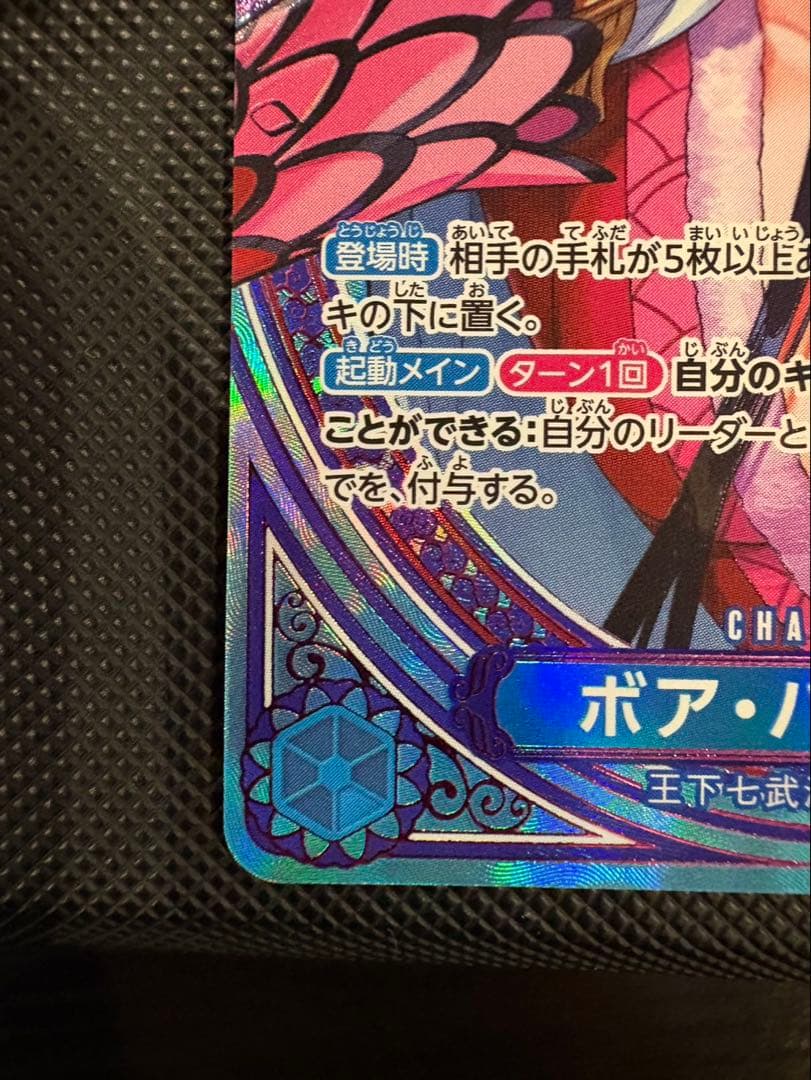 ボア・ハンコック spパラレル白かけ有