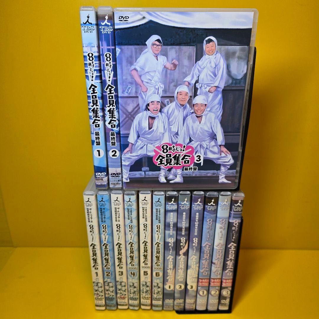 新品ケース交換済み　8時だョ!全員集合 DVD全15巻セット
