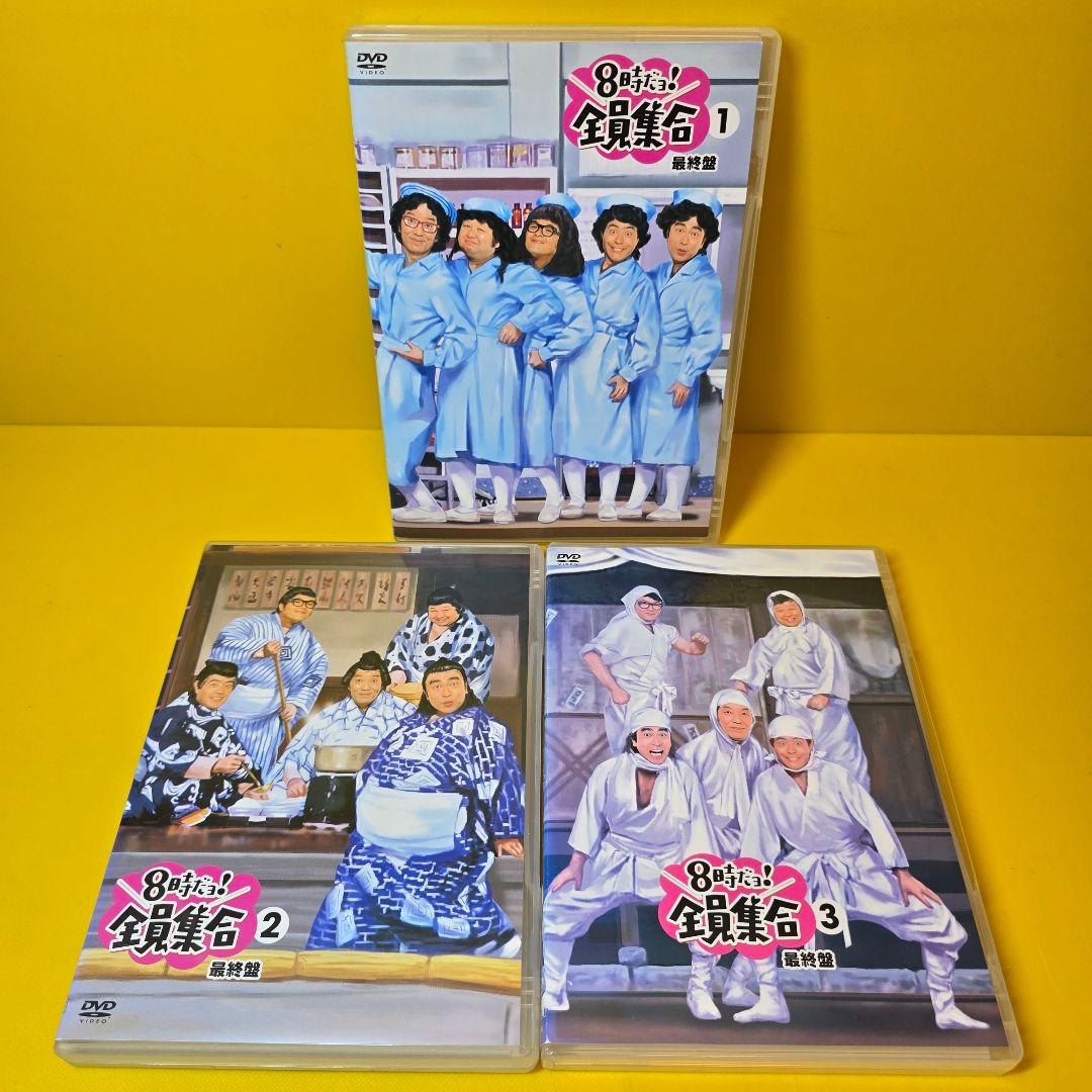 新品ケース交換済み　8時だョ!全員集合 DVD全15巻セット