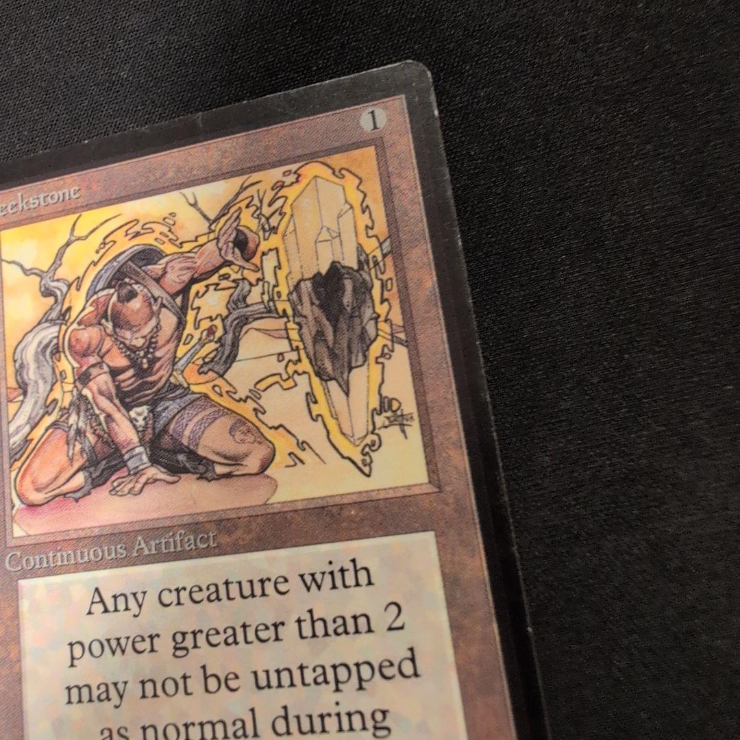 MTG 弱者の石 LEB ベータ版 英語版