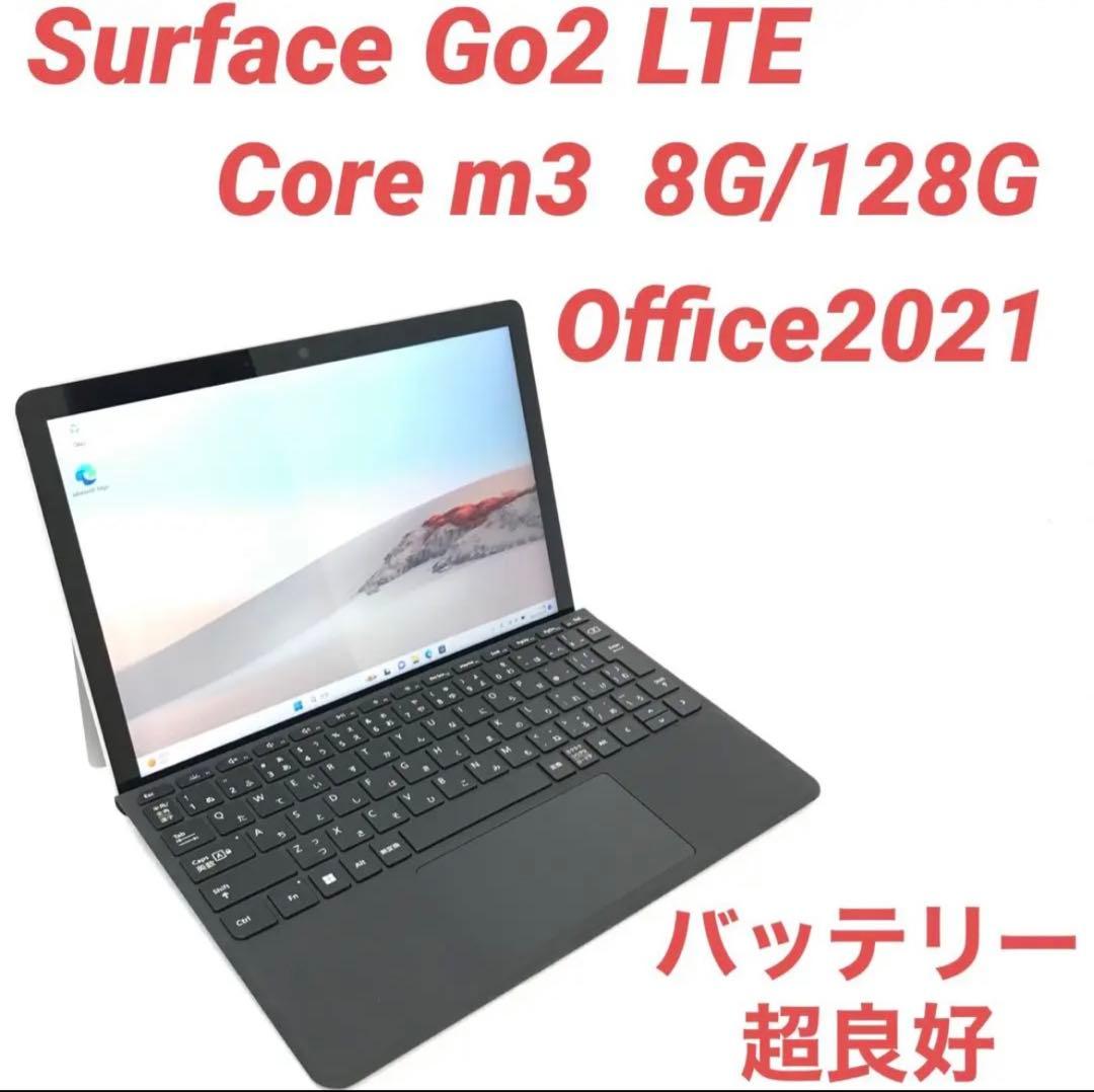 【超美品・LTE】 surface Go2 8G/128G Office