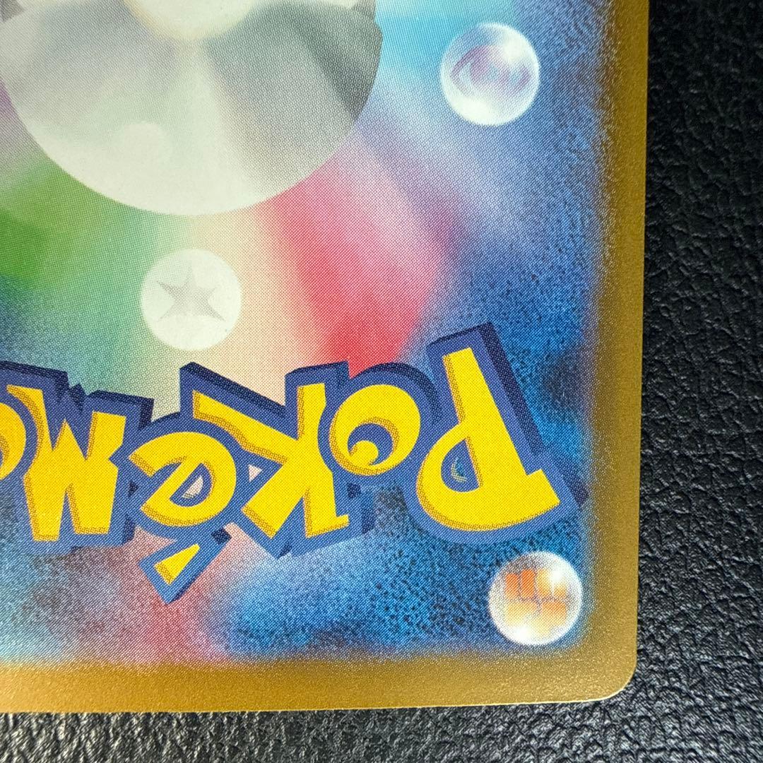 ポケモンカード　ロケット団のミューツーex SAR