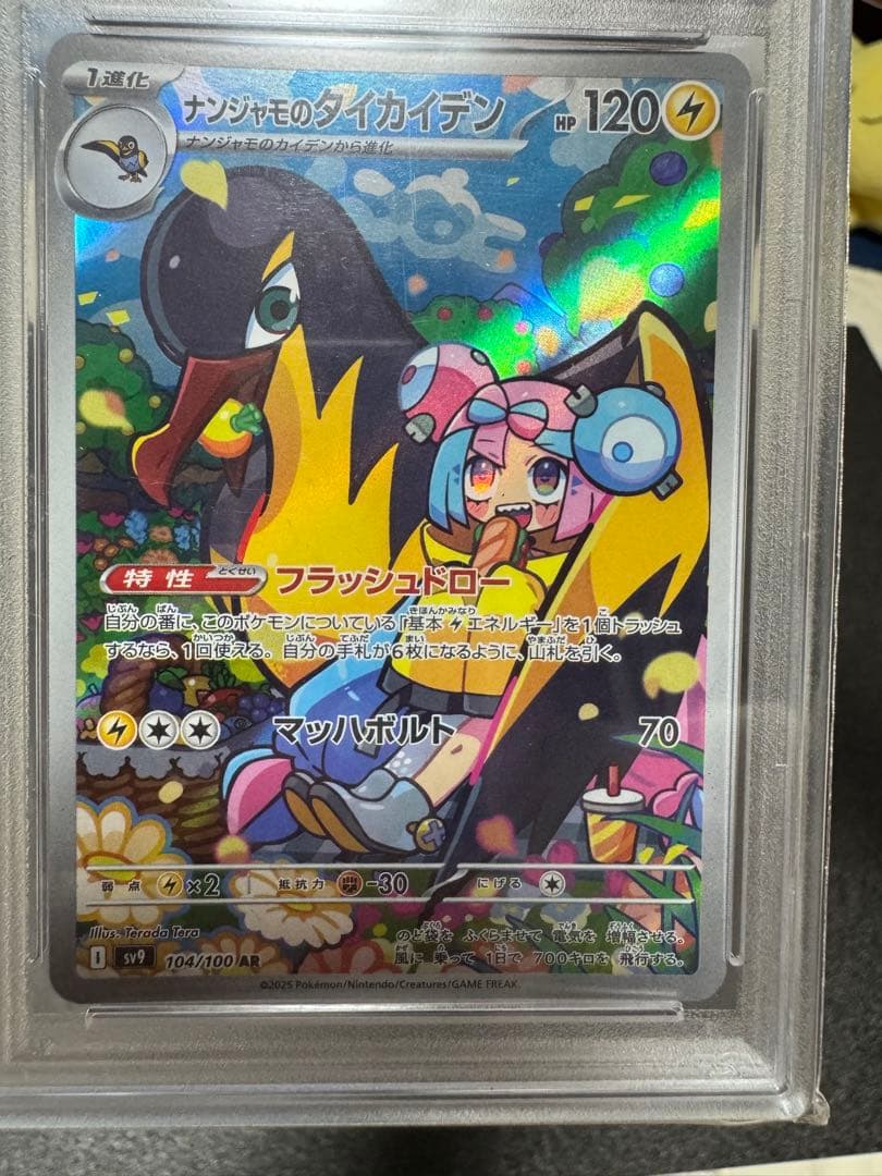 ゆず　ポケモンカード　psa10まとめ売り　引退品