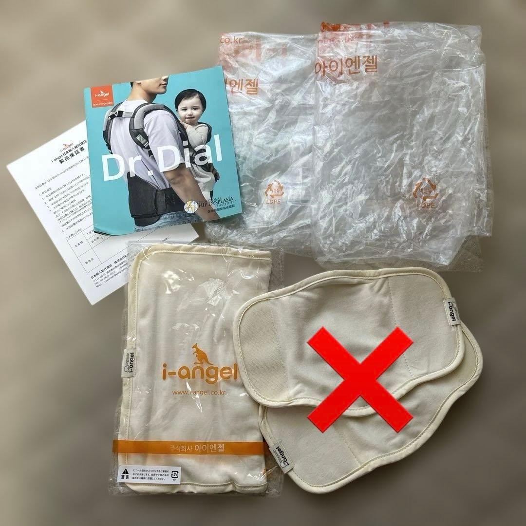 人気✨i-angel Dr.Dial ダークネイビー ドクターダイヤル 抱っこ紐