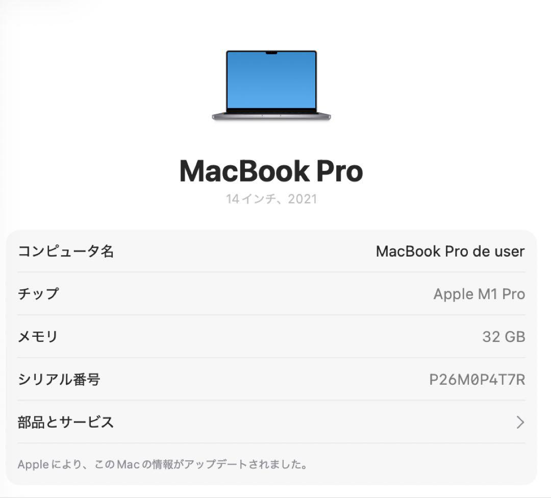 【極美品】MacBook Pro M1 14インチ 32GB 1TB
