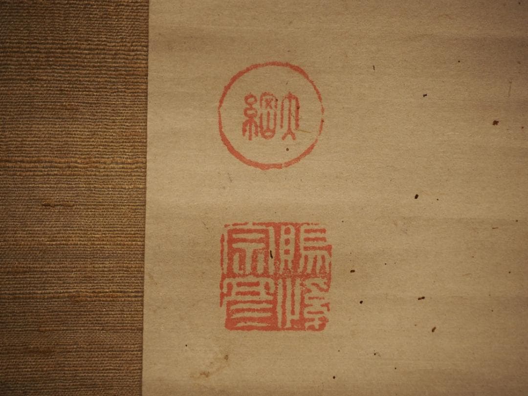 大徳寺435世管長 大綱宗彦自筆一行書『日々是好日』掛軸