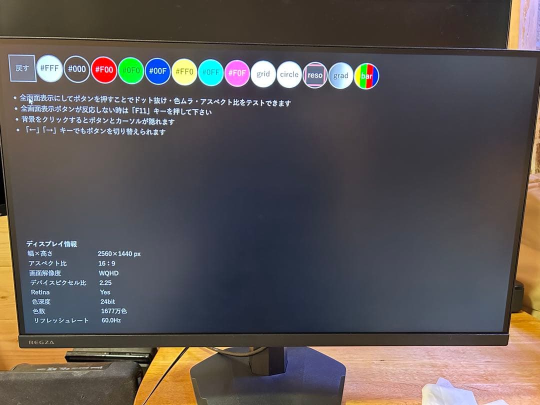 REGZA G276N 27インチ WQHD モニター 本体