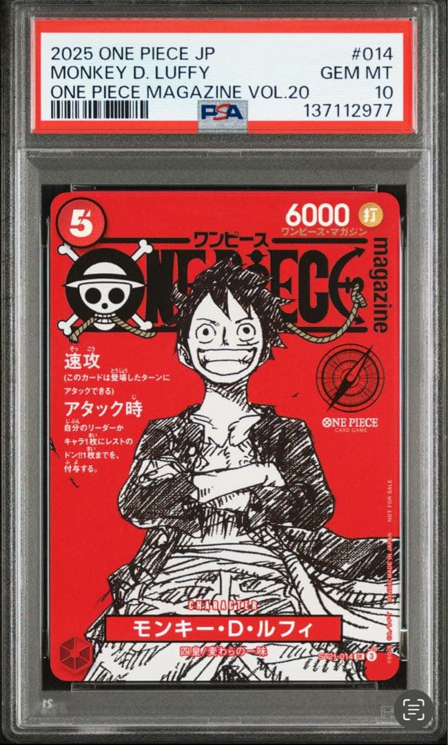 PSA10】ワンピースマガジン 20号付録