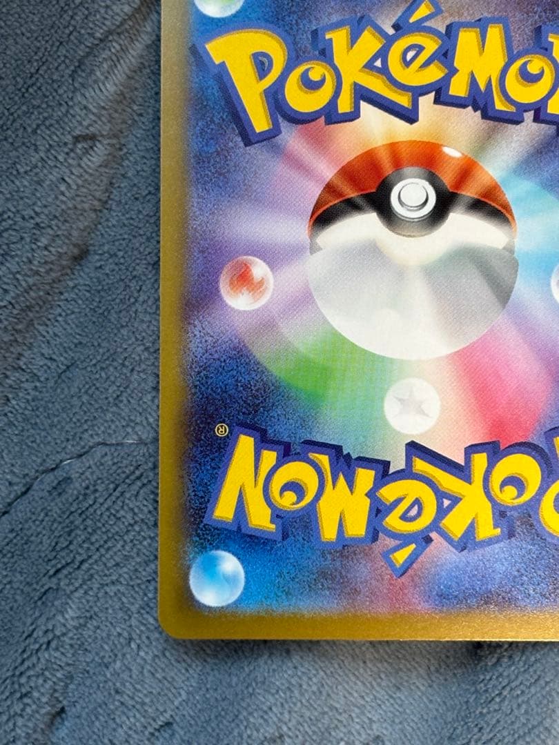 メガリザードンxex ma 魂抜け(レリーフ加工ズレ) 美品