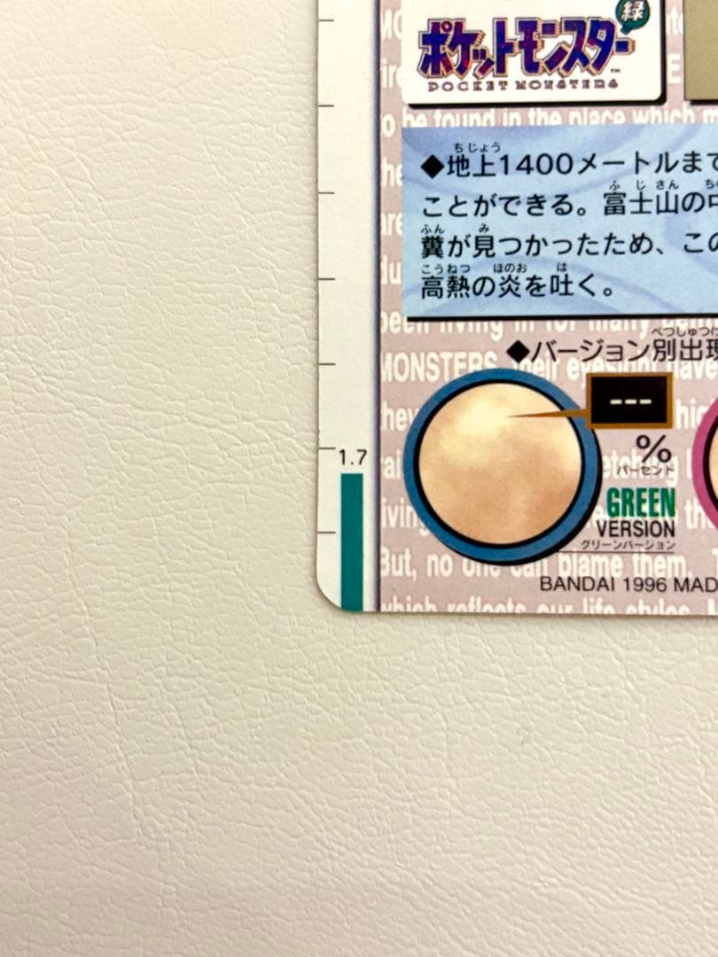 【美品・希少】　ポケモン　カードダス　リザードン　トレーディングカード