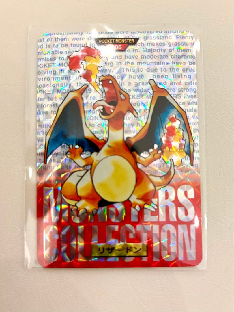 【美品・希少】　ポケモン　カードダス　リザードン　トレーディングカード