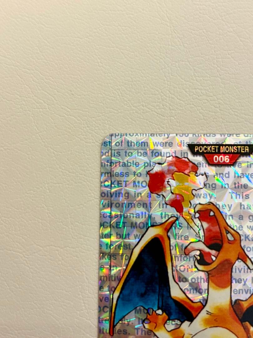 【美品・希少】　ポケモン　カードダス　リザードン　トレーディングカード