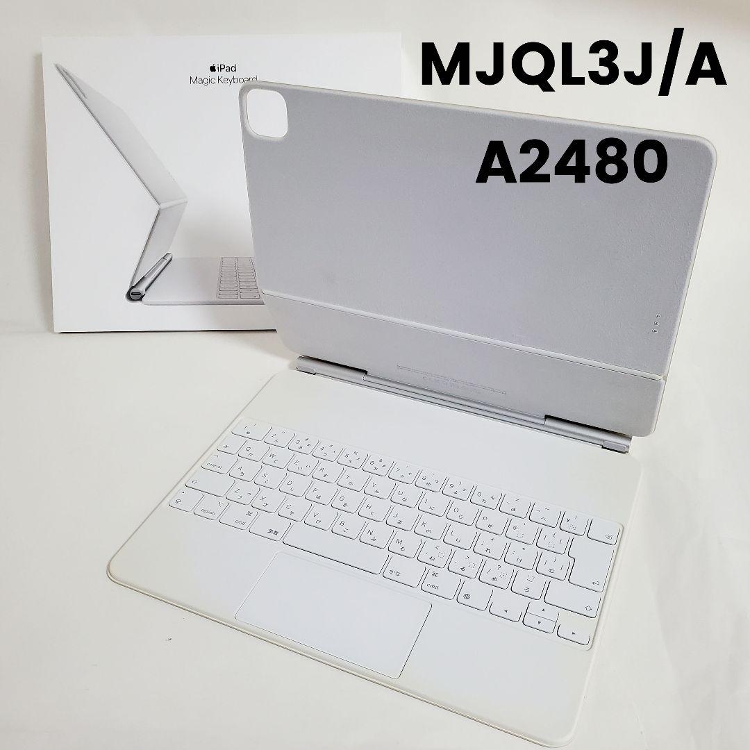 iPad Magic Keyboard MJQL3J/A キーボード A2480