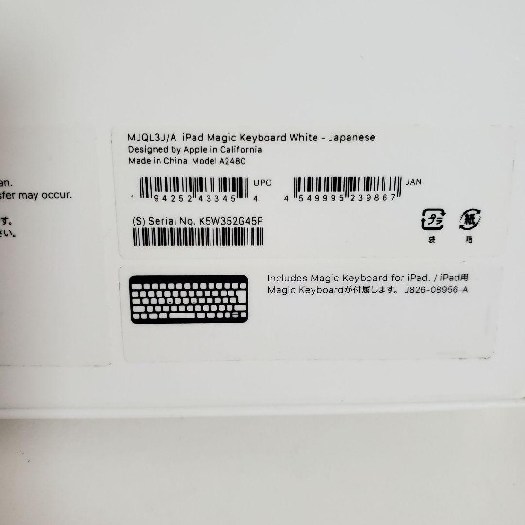 iPad Magic Keyboard MJQL3J/A キーボード A2480