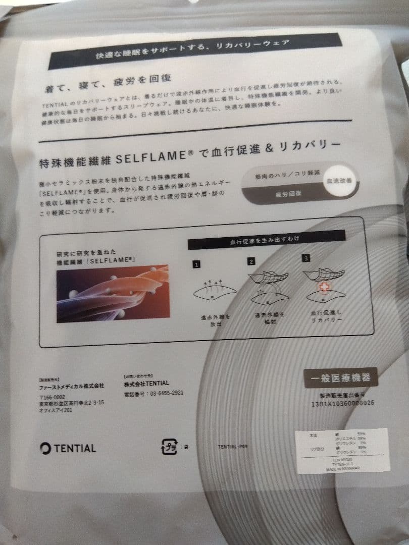 【新品】 TENTIAL　BAkUNE 　上下セット　レディース,M