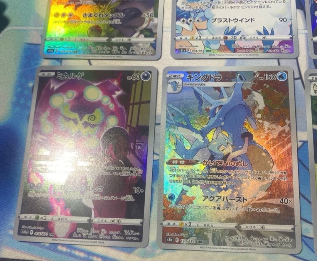 ポケモンカード　CHR9枚セット