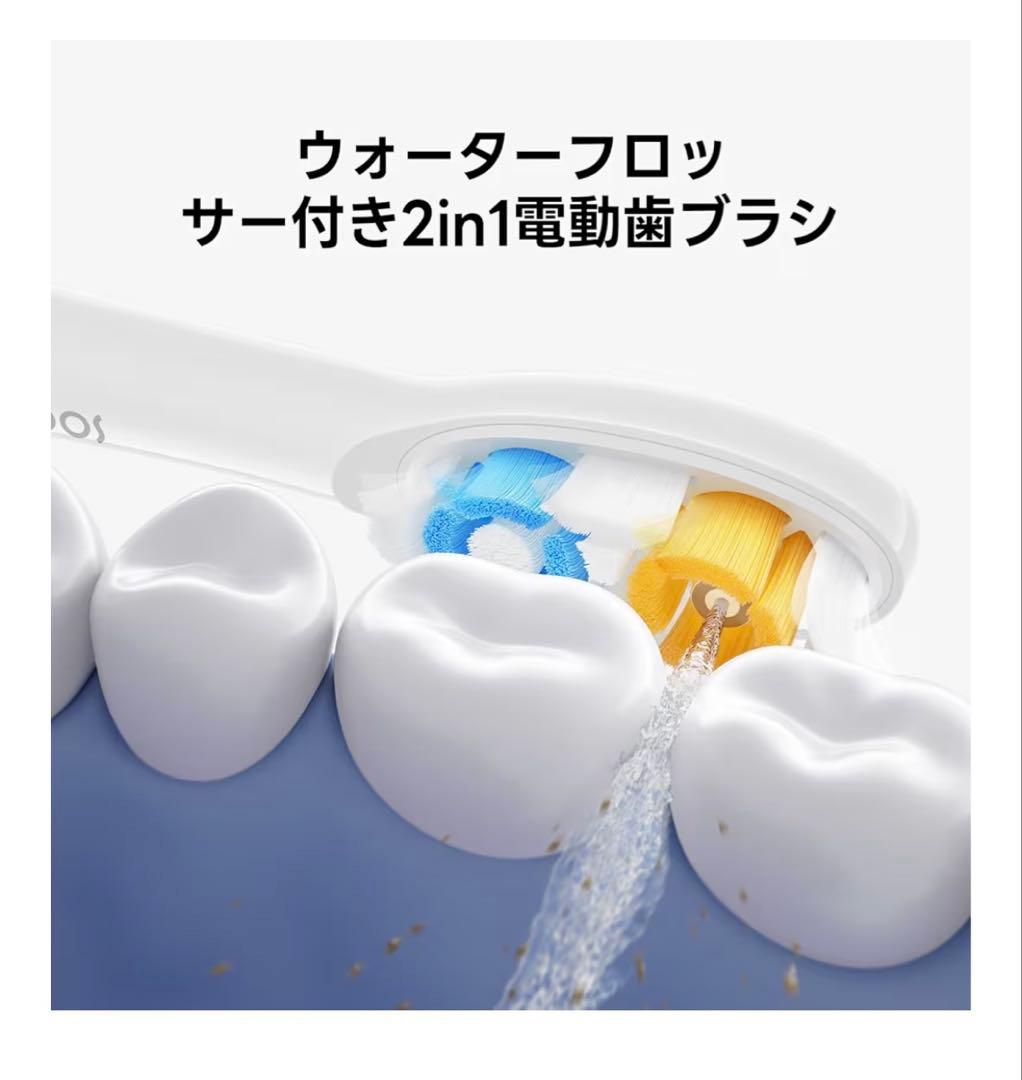 Soocas NEOS II – 音波式電動歯ブラシ＆口腔洗浄器