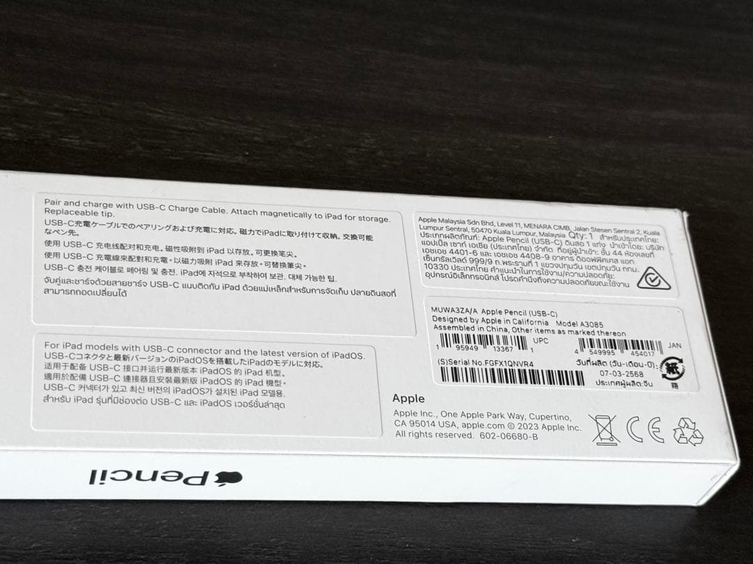 新品未開封　保証付き　2025年3月購入品　Apple Pencil USB-C